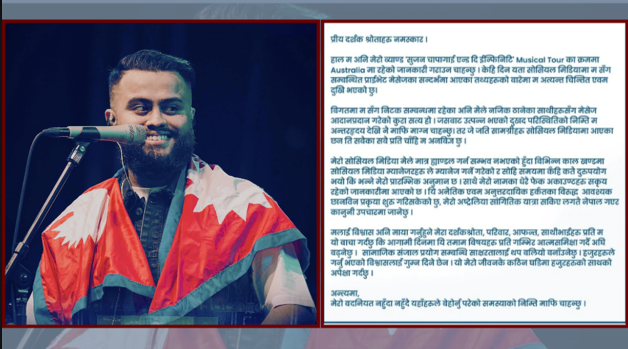 ‘गोप्य च्याट’बाहिरिएपछि विवादमा गायक सुजन चापागाईं