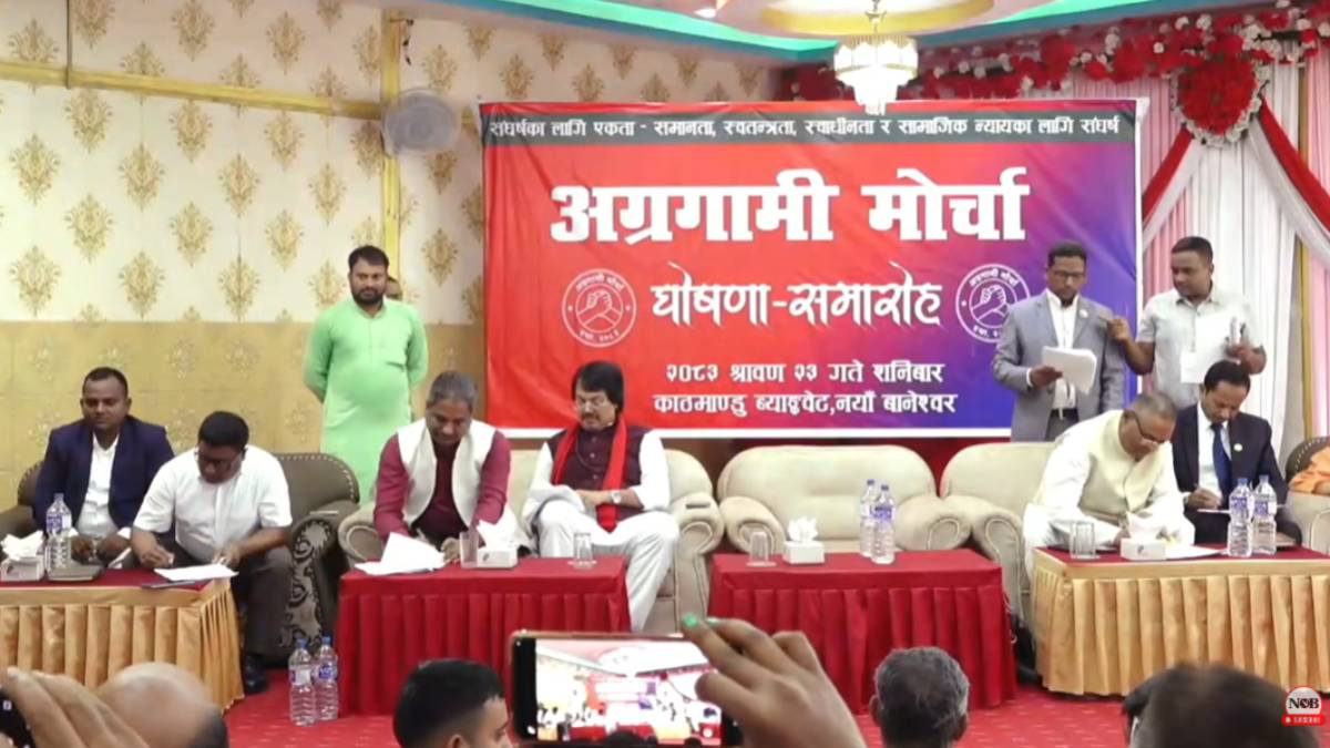 मधेश केन्द्रित ७ दलको ‘अग्रगामी मोर्चा’ घोषणा