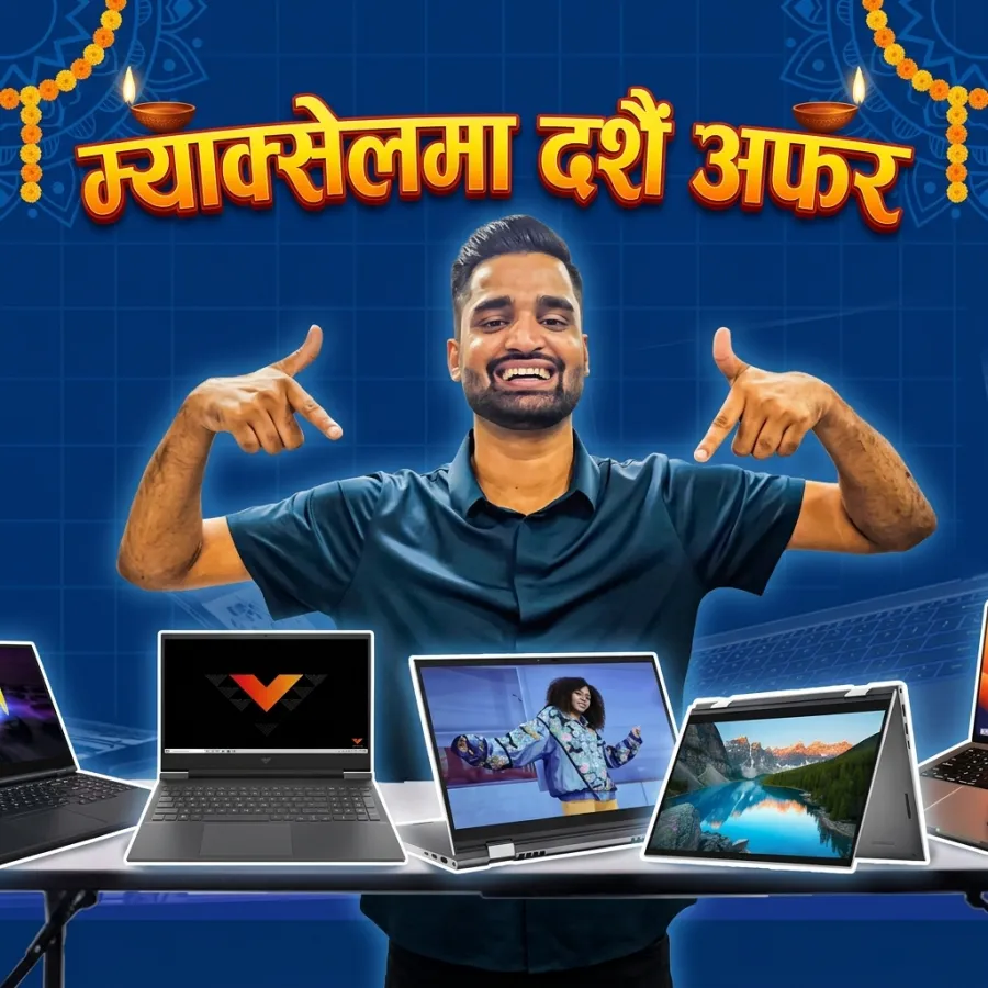 ३० हजारको ल्यापटप किन्दा ६० हजारको उपहार: म्याक्सेल कम्प्युटरले दशैंमा ल्यायो सोच्नै नसकिने धमाकेदार अफर!