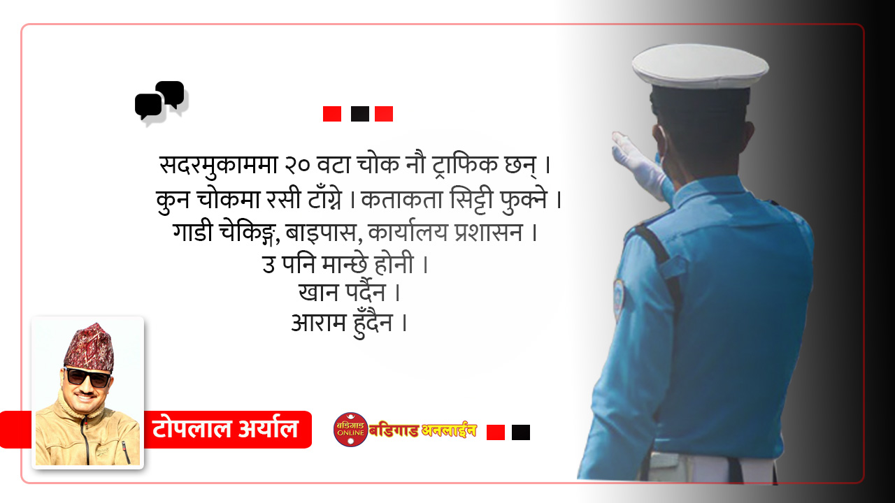 नागरिक कर्तव्यको अवसान